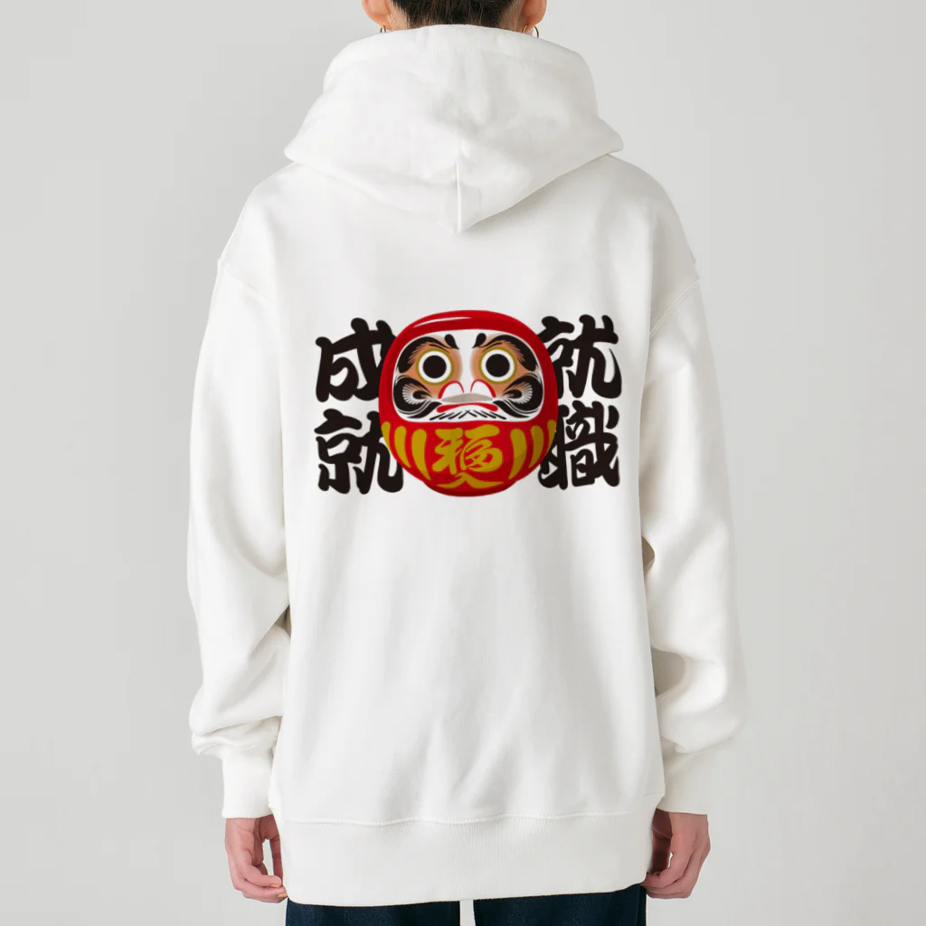 お絵かき屋さんの「就職成就」だるま ダルマ 達磨  Heavyweight Zip Hoodie