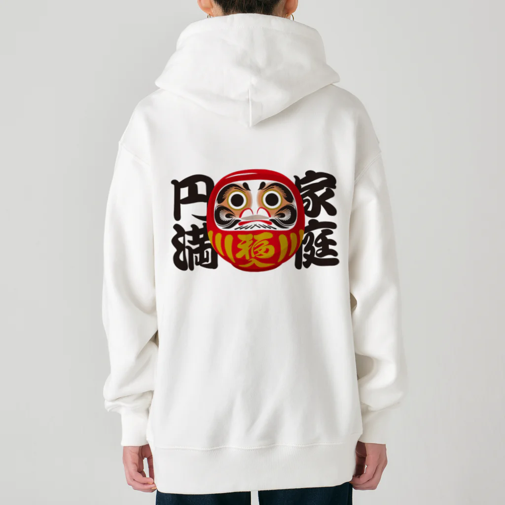 お絵かき屋さんの「家庭円満」だるま ダルマ 達磨  Heavyweight Zip Hoodie