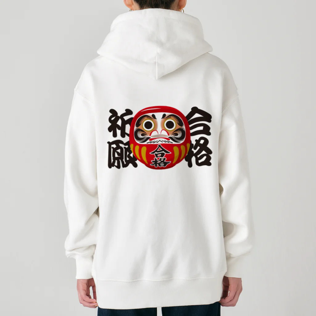 お絵かき屋さんの「合格祈願」だるま ダルマ 達磨  Heavyweight Zip Hoodie