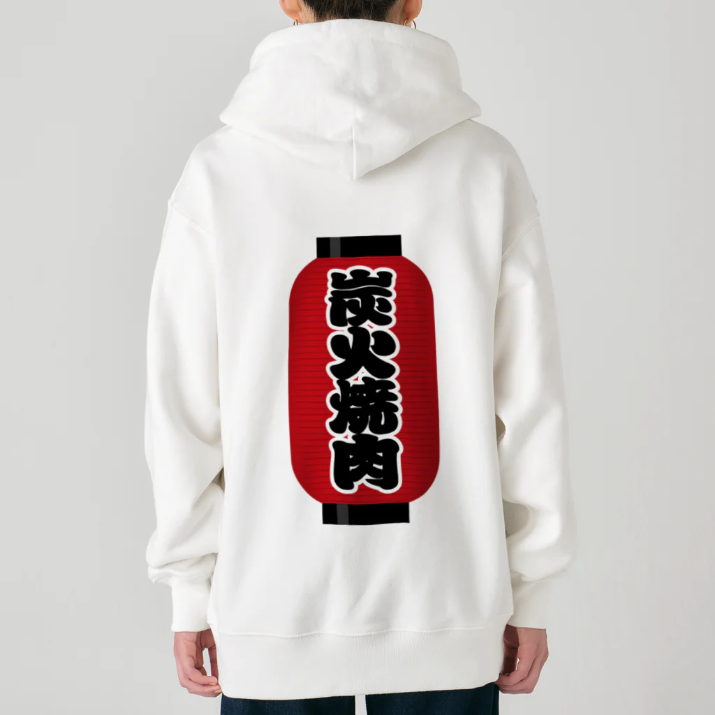 お絵かき屋さんの「炭火焼肉」の赤ちょうちん（赤提灯） Heavyweight Zip Hoodie