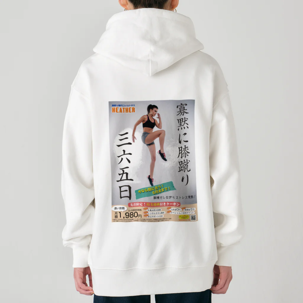 muscle_oniisanの膝蹴りフィットネス Heavyweight Zip Hoodie