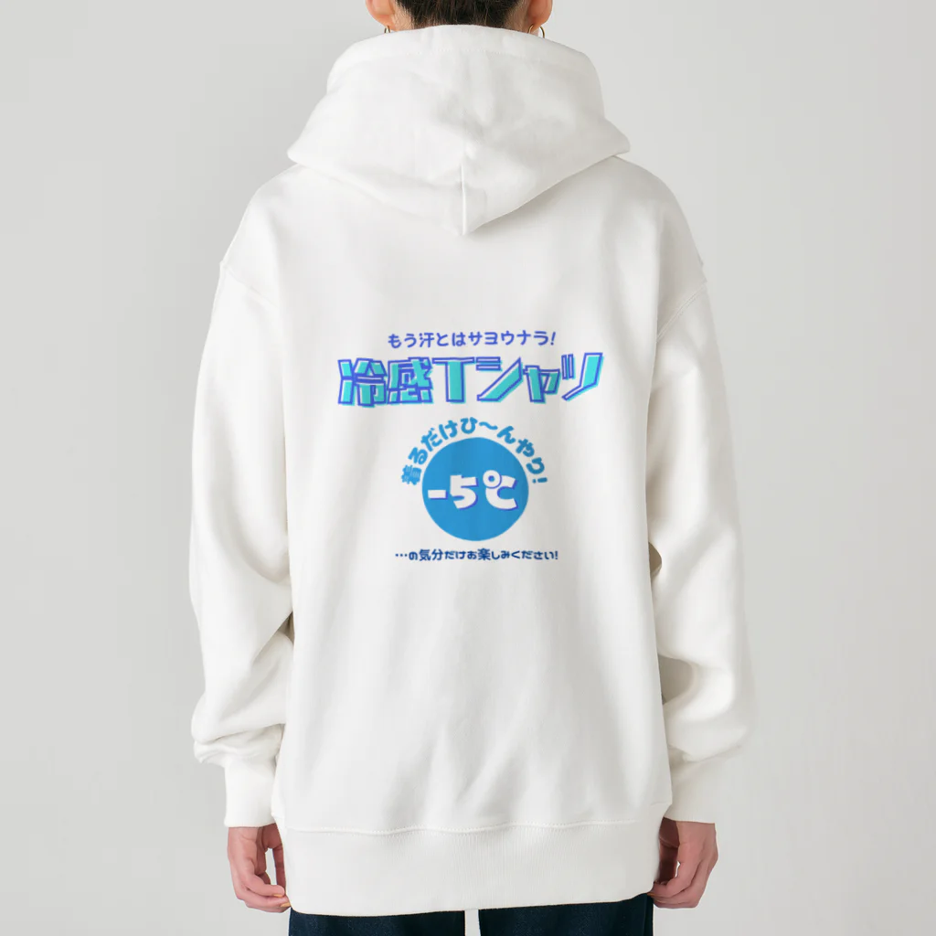 kazu_gの冷感Tシャツ-5℃!の気分だけ… Heavyweight Zip Hoodie