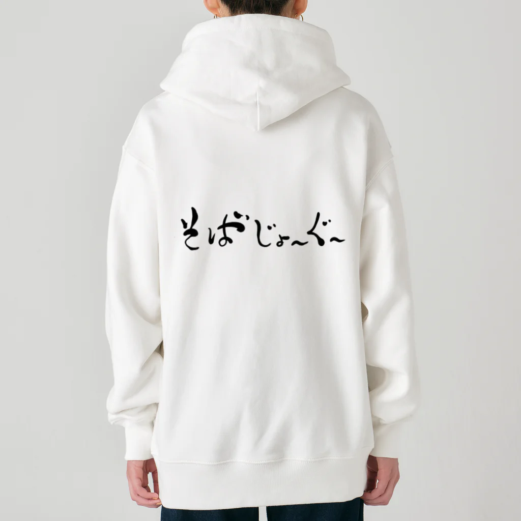 kayuuのそばじょーぐードドーン Heavyweight Zip Hoodie