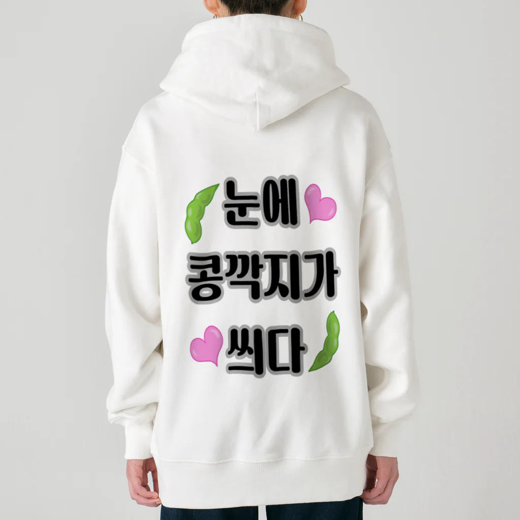 LalaHangeulの恋は盲目 ハングルデザイン Heavyweight Zip Hoodie