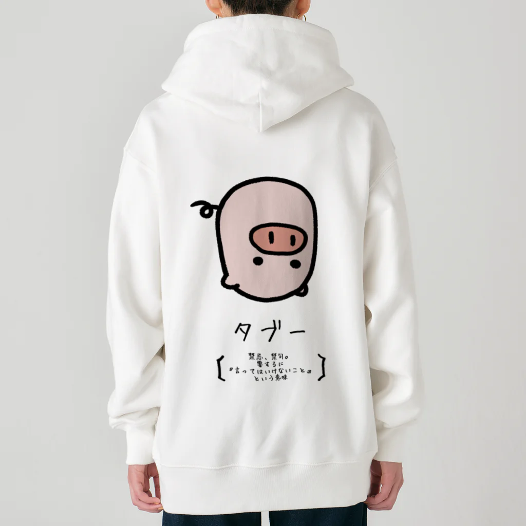 脂身通信Ｚのタブー Heavyweight Zip Hoodie