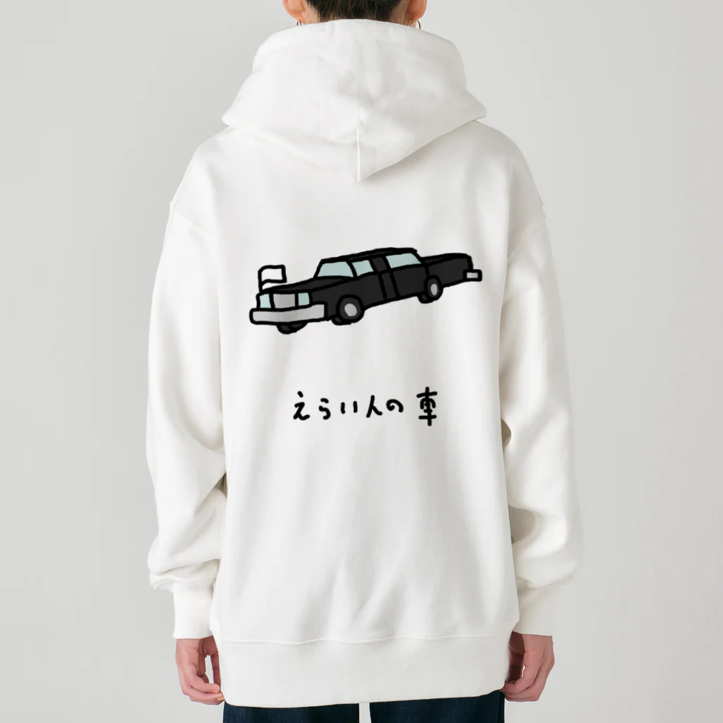 脂身通信Ｚのえらい人の車 Heavyweight Zip Hoodie