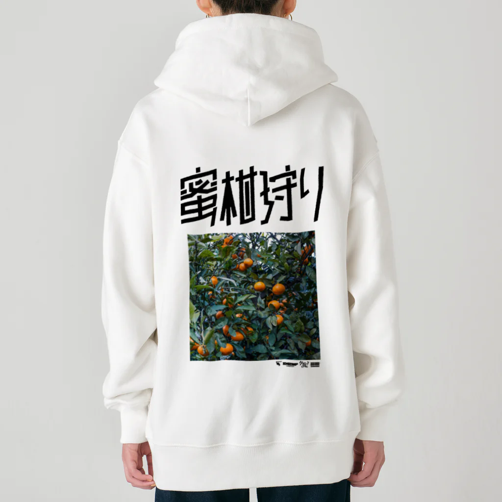 SHRIMPのおみせの蜜柑狩り Heavyweight Zip Hoodie