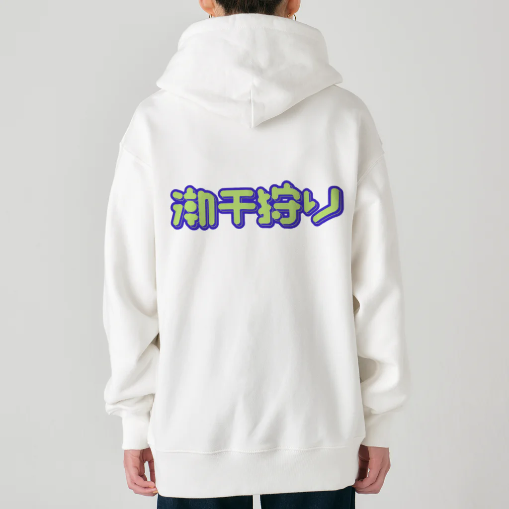 SHRIMPのおみせの潮干狩り Heavyweight Zip Hoodie