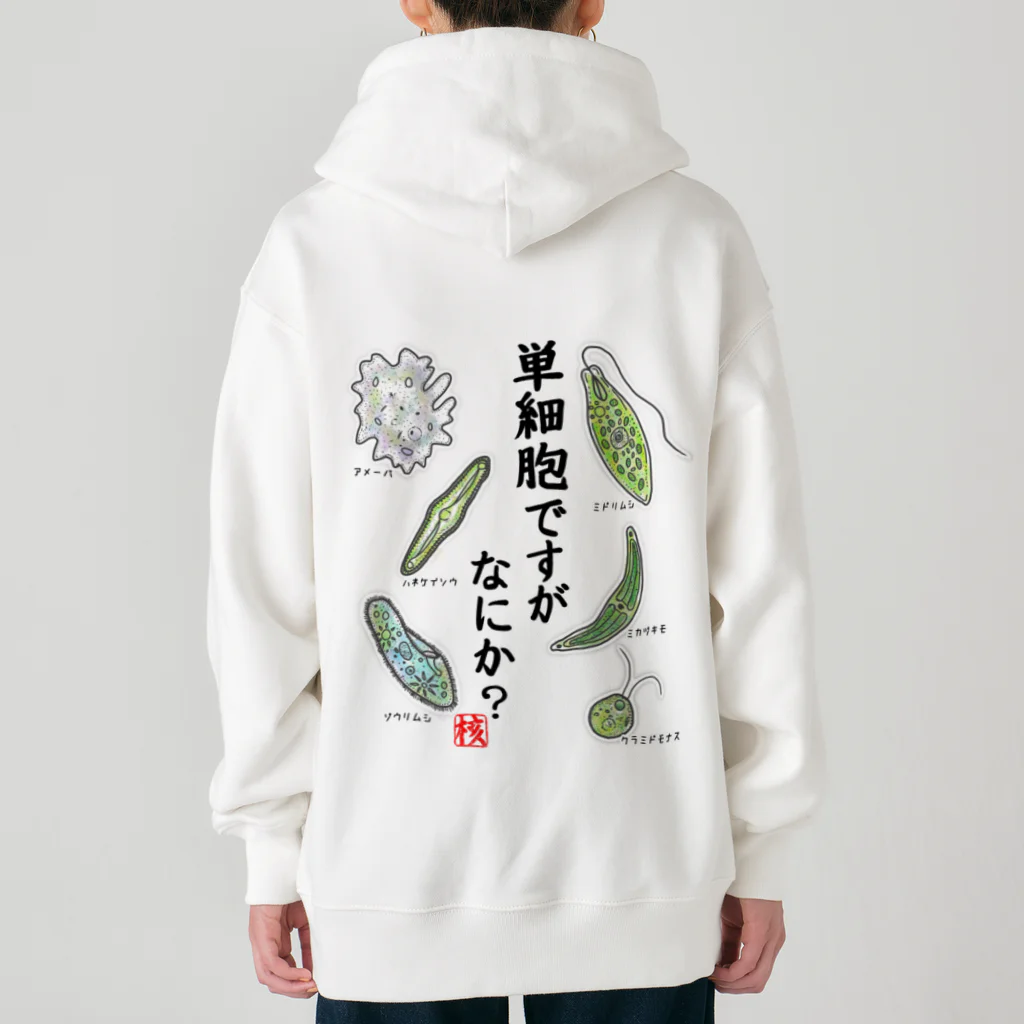 くいなの母の単細胞ですが、なにか？(カラー) Heavyweight Zip Hoodie