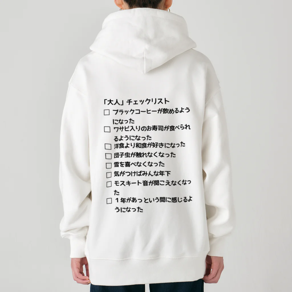 ウチのMEIGENやさんの「大人」チェックリスト Heavyweight Zip Hoodie