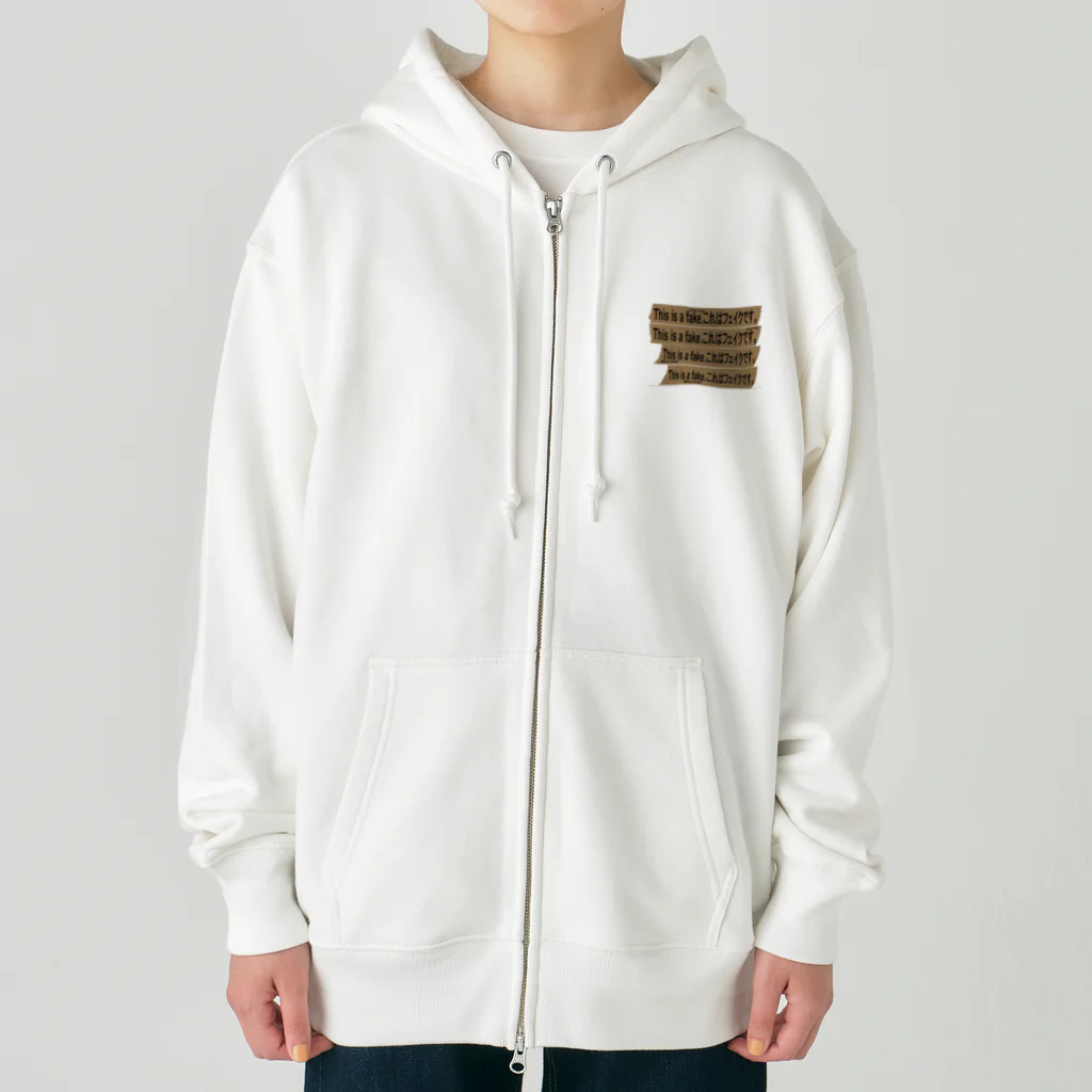 点在する展示空間の『これはフェイクです。』 Heavyweight Zip Hoodie