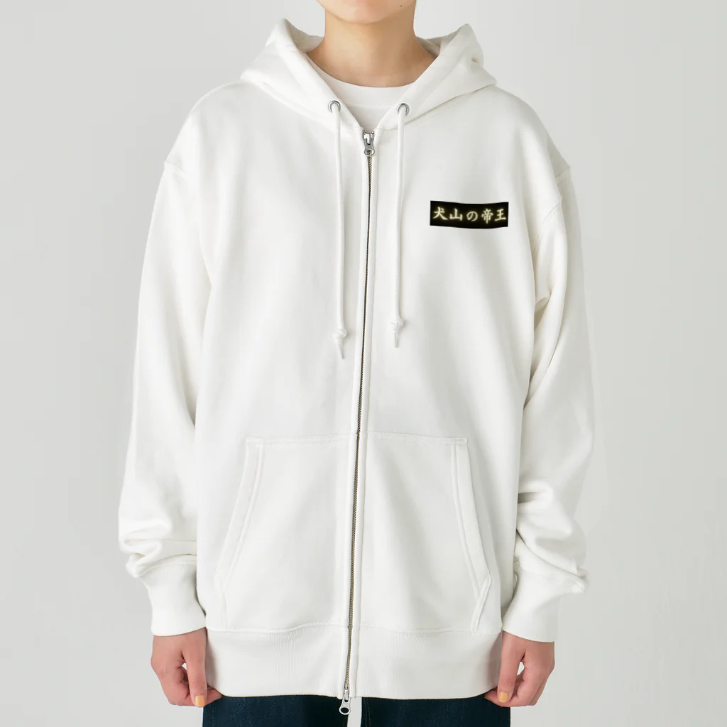 CITIESの犬山の帝王 Heavyweight Zip Hoodie