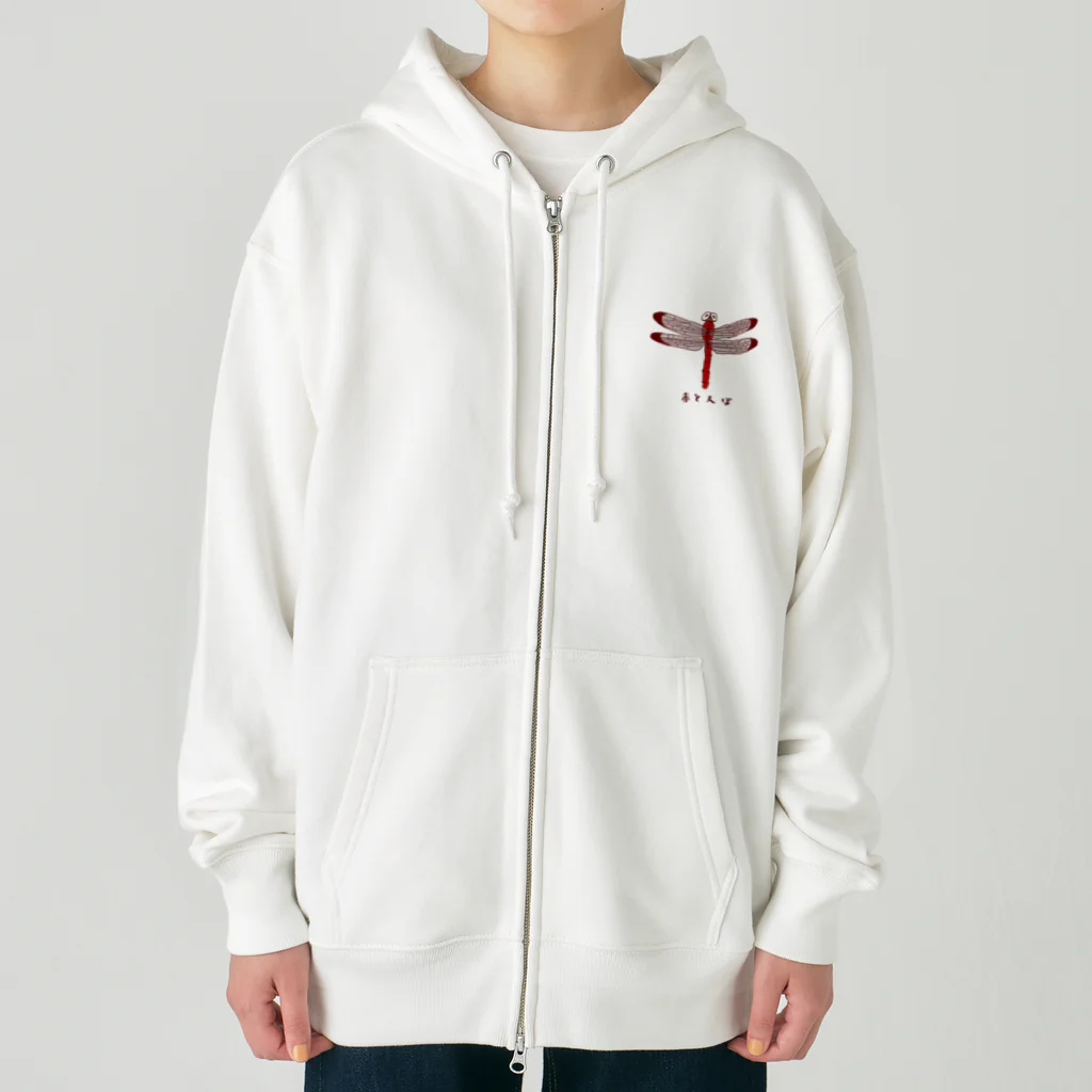 NIKORASU GOの赤トンボ＜かなバージョン＞ Heavyweight Zip Hoodie