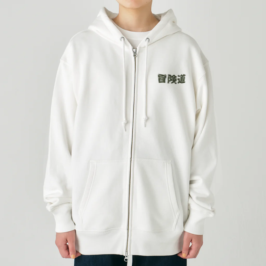 YURAI vpaの冒険道ロゴ入りアイテム(ok) Heavyweight Zip Hoodie