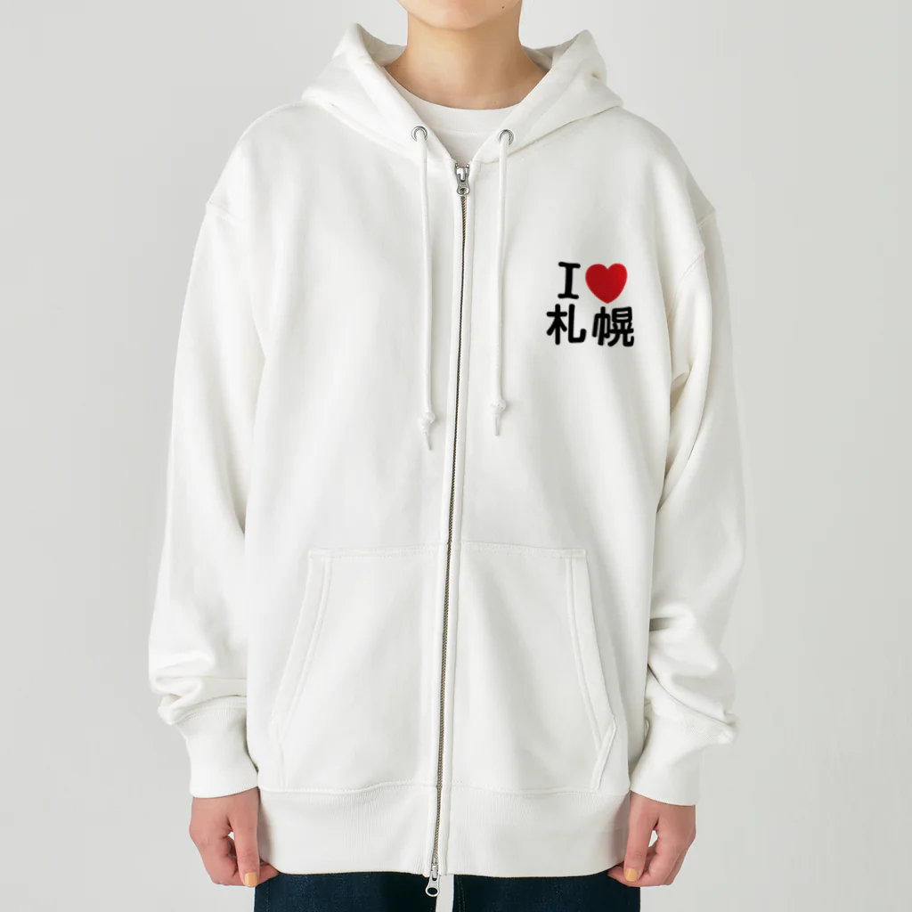 4A-Studio（よんえーすたじお）のI LOVE 札幌（日本語） Heavyweight Zip Hoodie