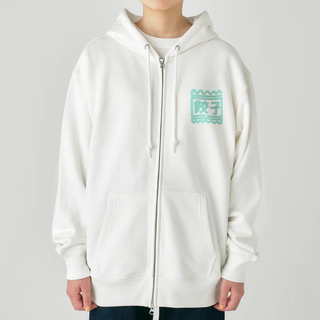 鳴くよメジロのネオンブルー餃子 Heavyweight Zip Hoodie