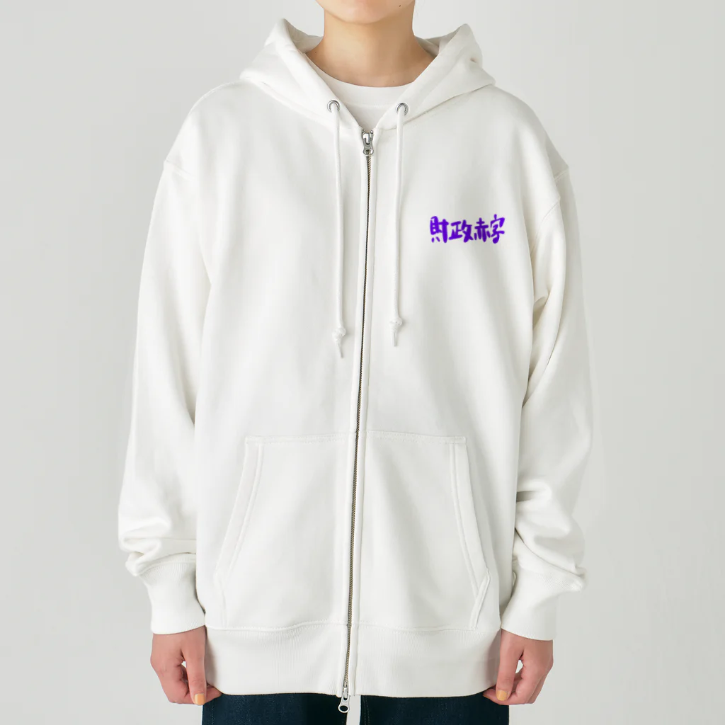 AkironBoy's_Shopの異世界　財政赤字　Part-1 Heavyweight Zip Hoodie