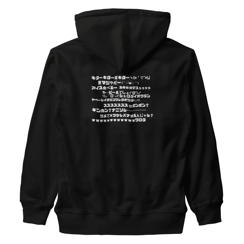 みにゃ次郎のニコ動風夏コメTシャツ Heavyweight Zip Hoodie