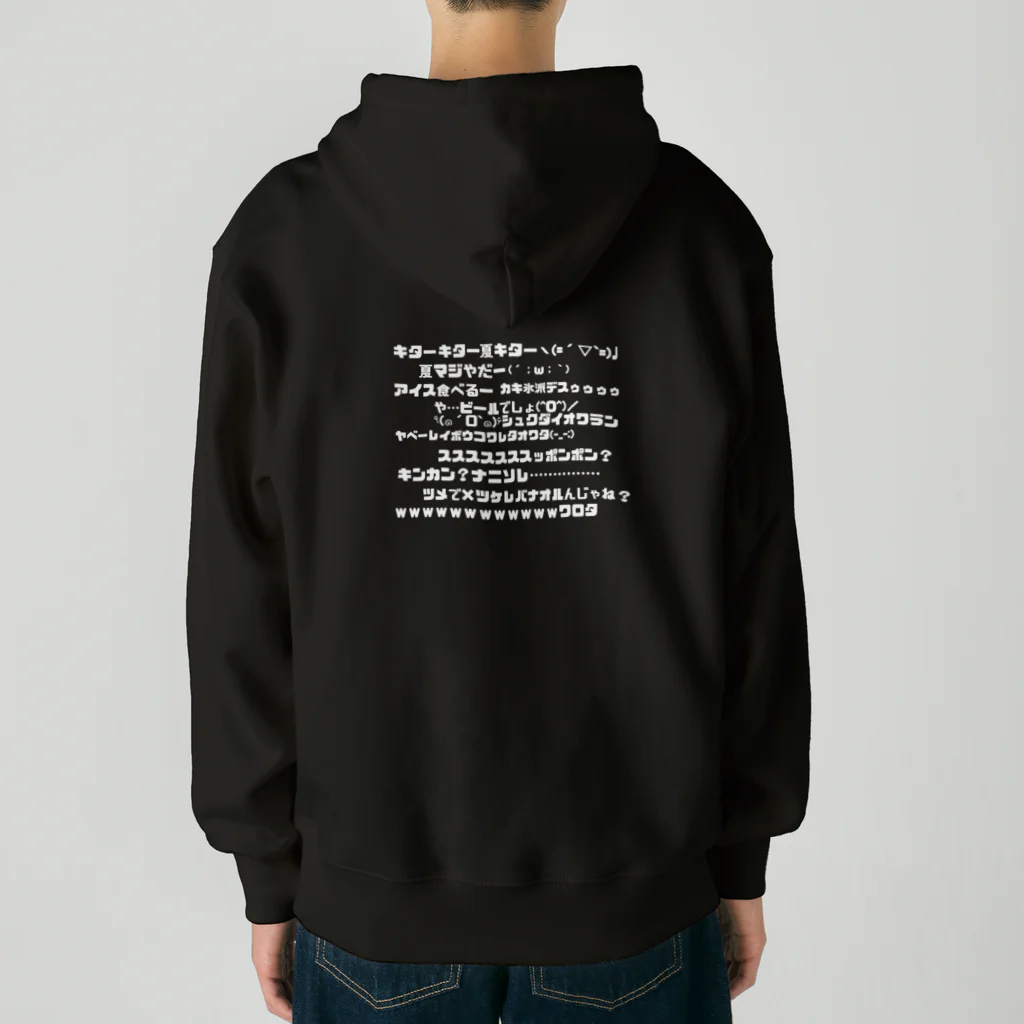 みにゃ次郎のニコ動風夏コメTシャツ Heavyweight Zip Hoodie