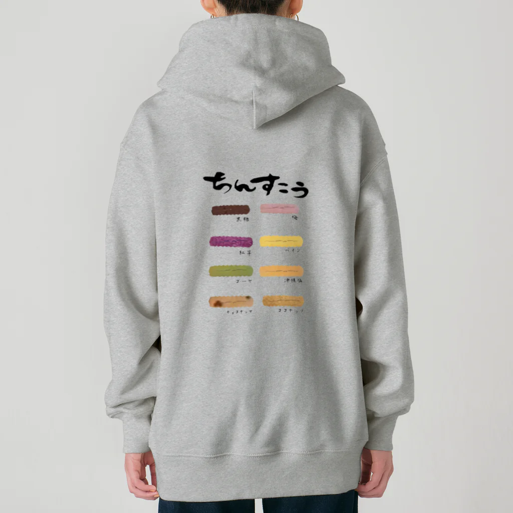 みにゃ次郎のちんすこう Heavyweight Zip Hoodie