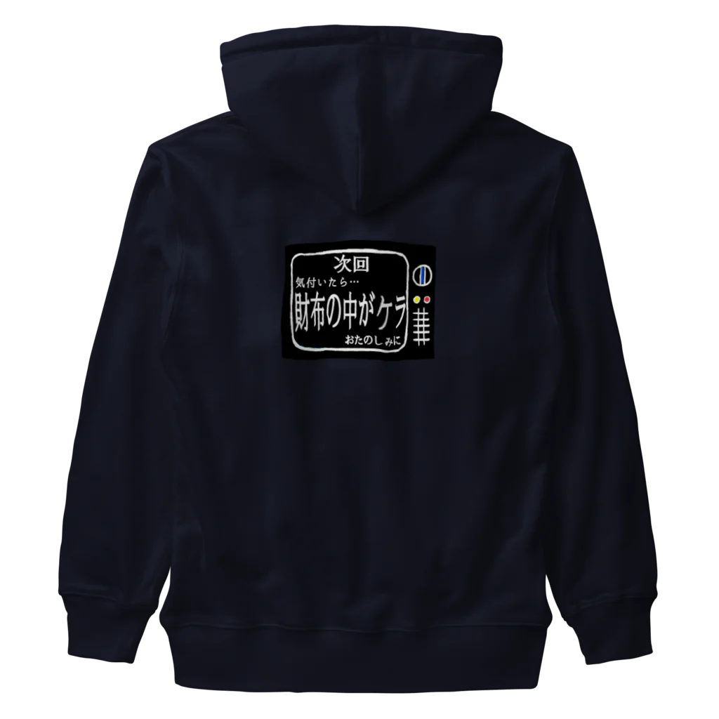 みにゃ次郎の次回予告シリーズ｢財布の中が…｣ Heavyweight Zip Hoodie