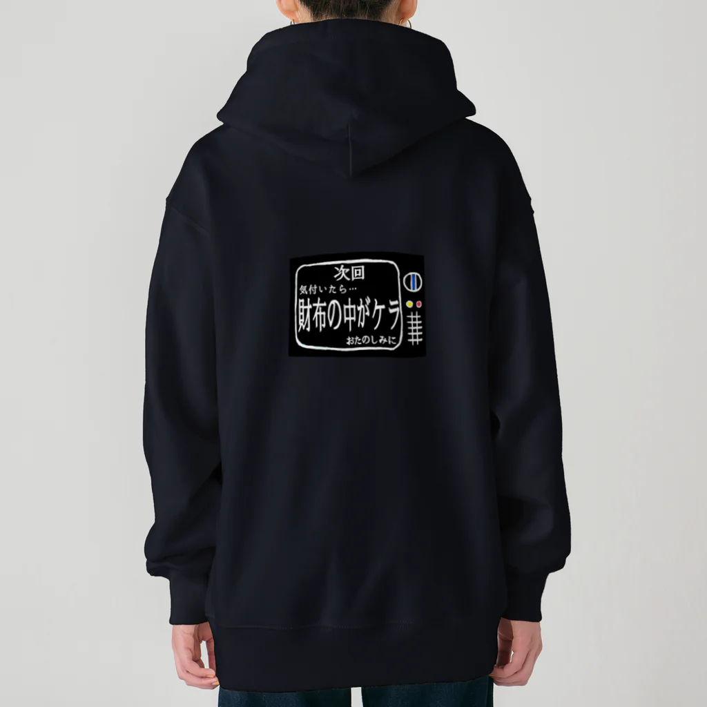 みにゃ次郎の次回予告シリーズ｢財布の中が…｣ Heavyweight Zip Hoodie