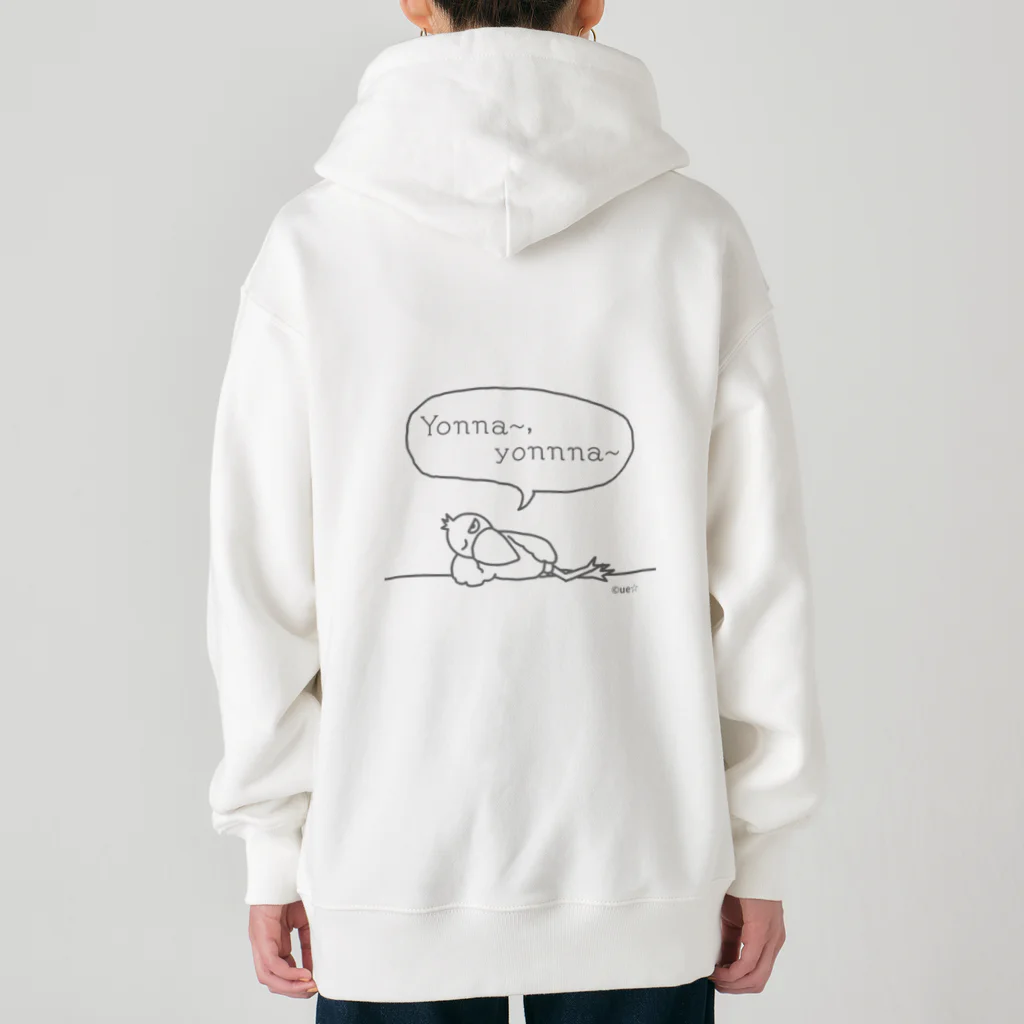 ue☆(ウイ）のハシビロコウのシューちゃんヨンナ～Tシャツ Heavyweight Zip Hoodie