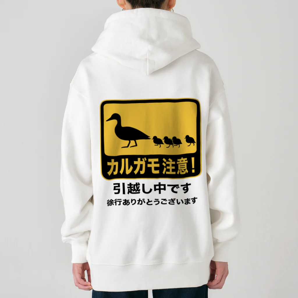 ハナイとトンのカルガモ引越し中 Heavyweight Zip Hoodie