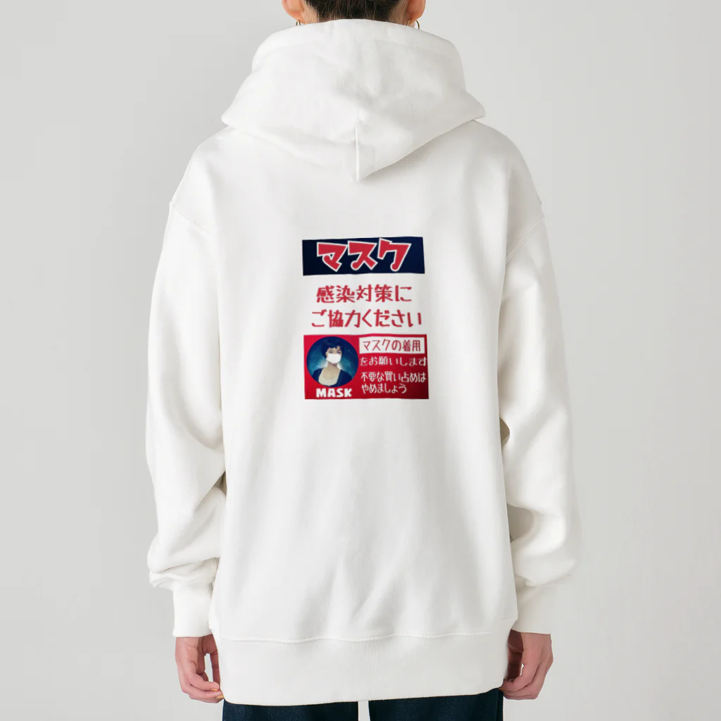 みにゃ次郎のレトロ調マスク Heavyweight Zip Hoodie