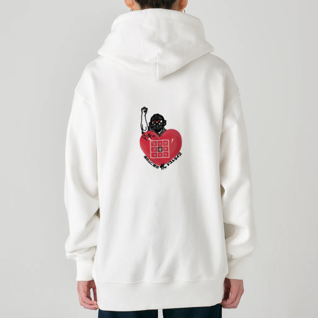 みにゃ次郎のどすとらいく Heavyweight Zip Hoodie