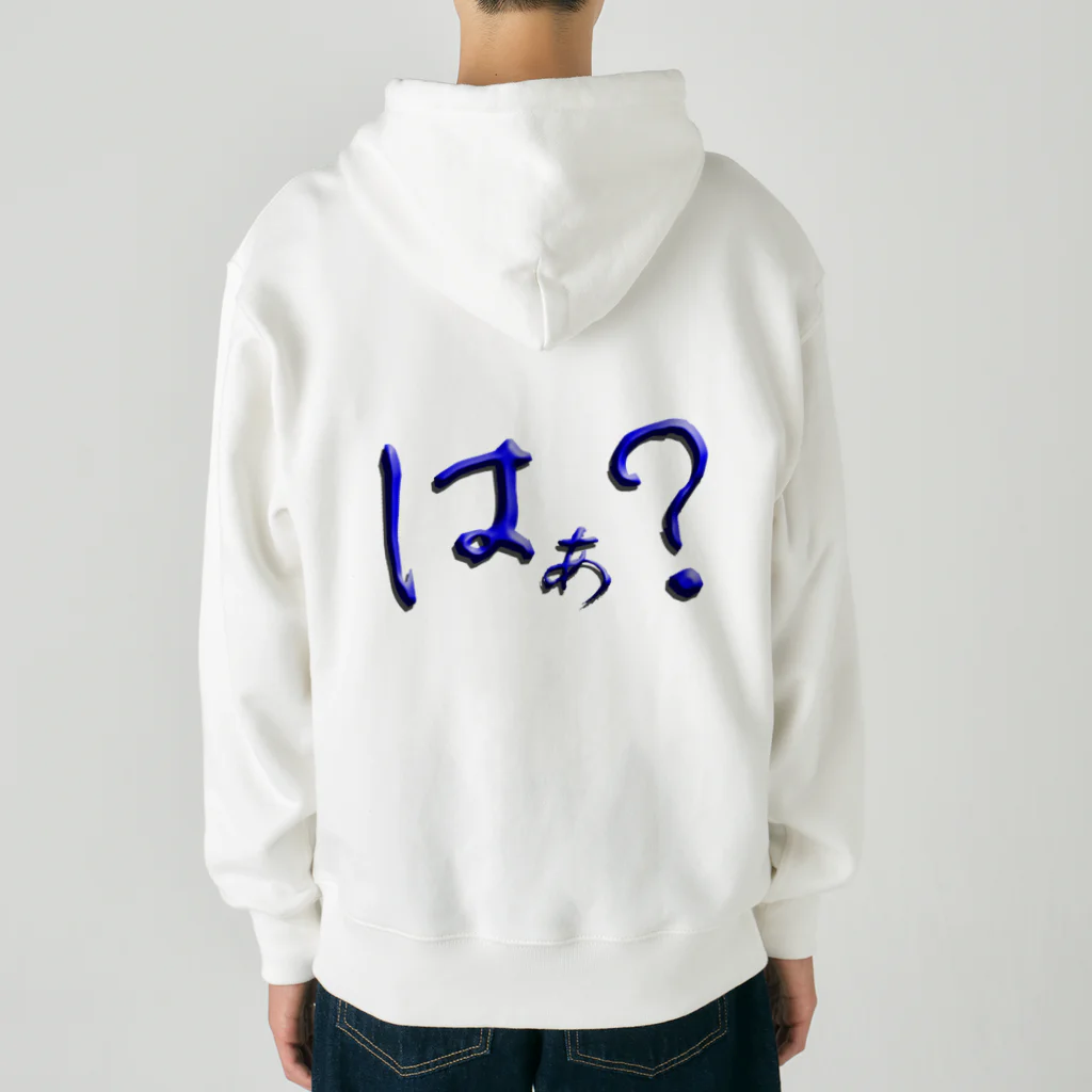 Ａ’ｚｗｏｒｋＳのはぁ？ Heavyweight Zip Hoodie