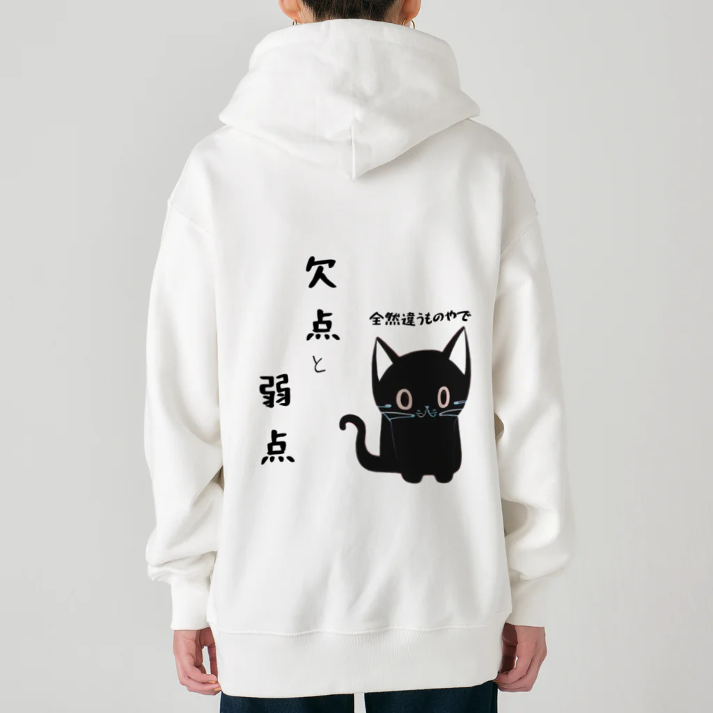 黒ねこまろんの雑貨屋さんの🐾黒猫マロンの関西弁•名言🐾 Heavyweight Zip Hoodie