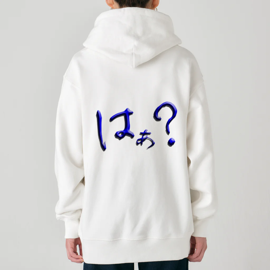 Ａ’ｚｗｏｒｋＳのはぁ？ Heavyweight Zip Hoodie