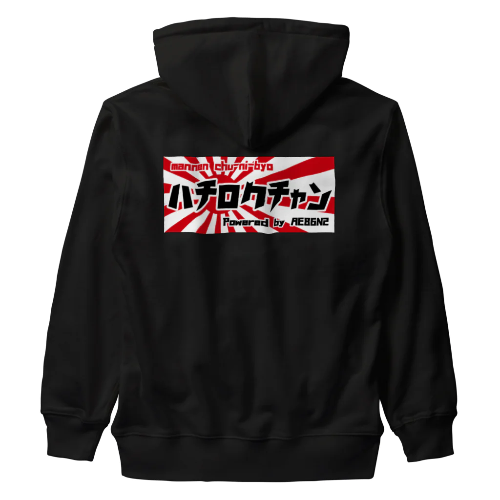 ザ☆86ちゃんSHOP【AE86N2】のカタカナシリーズ Heavyweight Zip Hoodie