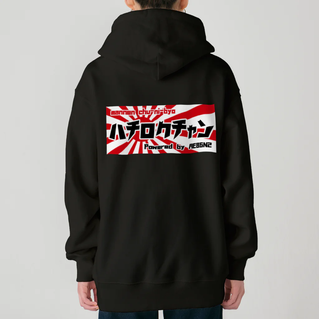 ザ☆86ちゃんSHOP【AE86N2】のカタカナシリーズ Heavyweight Zip Hoodie