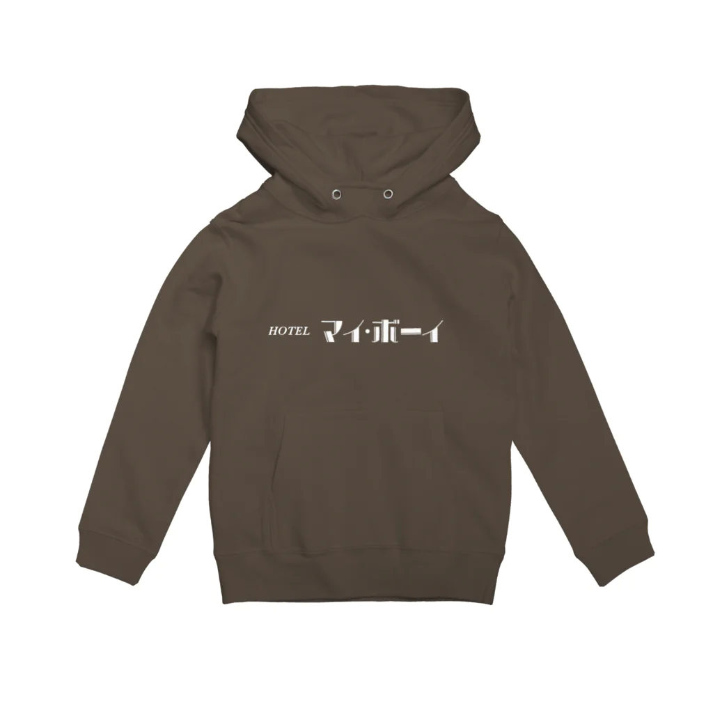 hotelmyboyのマイボーイ Hoodie