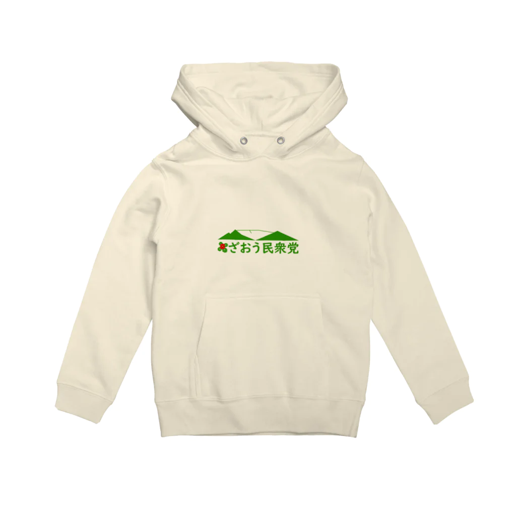 ざおう民衆党のざおうハーブマスク Hoodie