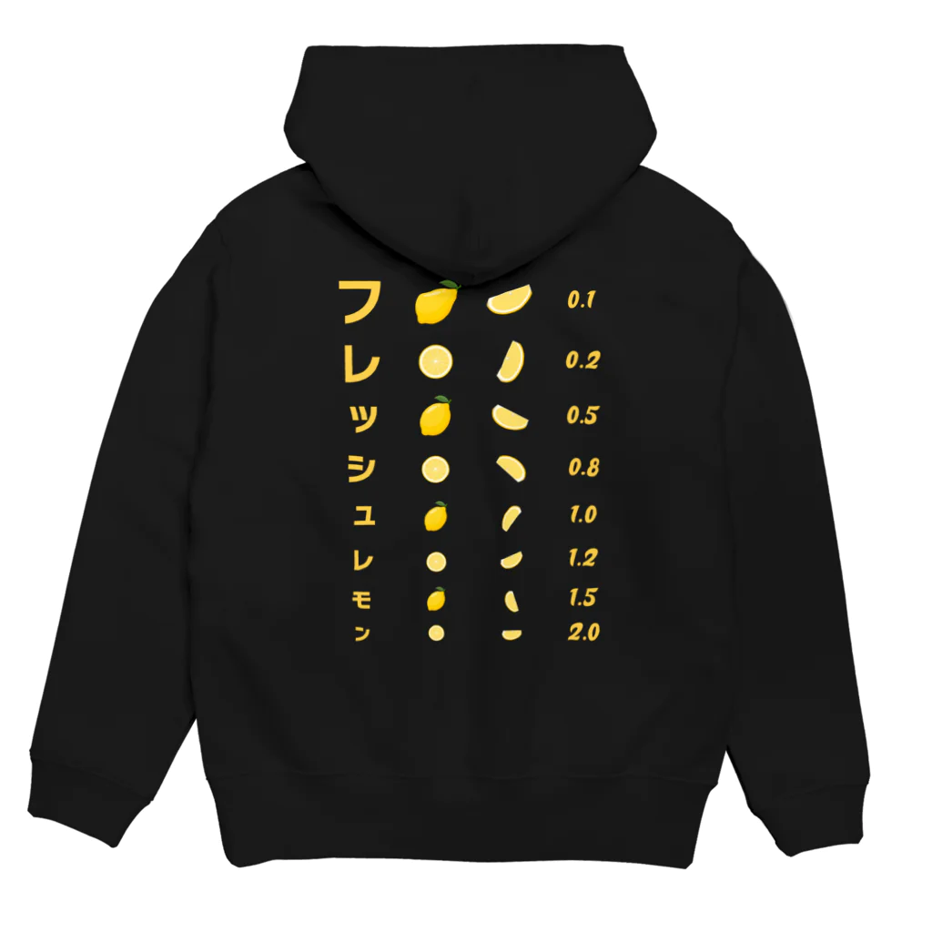 kg_shopの[★バック] フレッシュレモン【視力検査表パロディ】 Hoodie:back