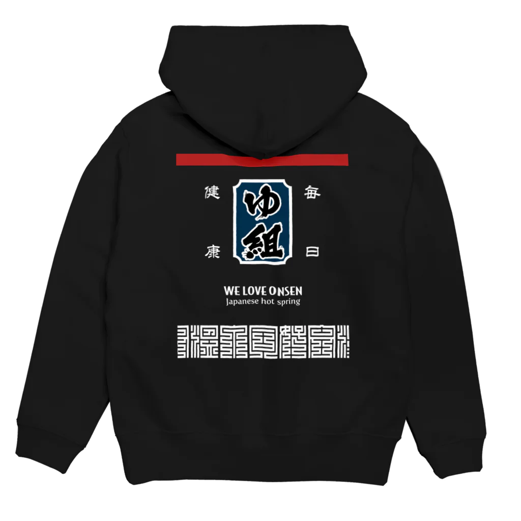 kg_shopの[★バック] 温泉『火消し法被パロディ』typeD (カラー) Hoodie:back