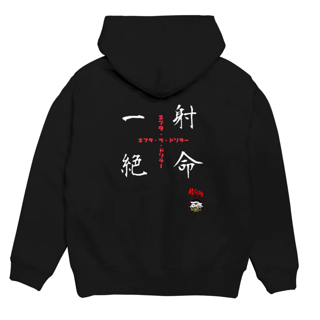 巻プロSHOPの一射絶命_ネブタ・ザ・ドリラー Hoodie:back