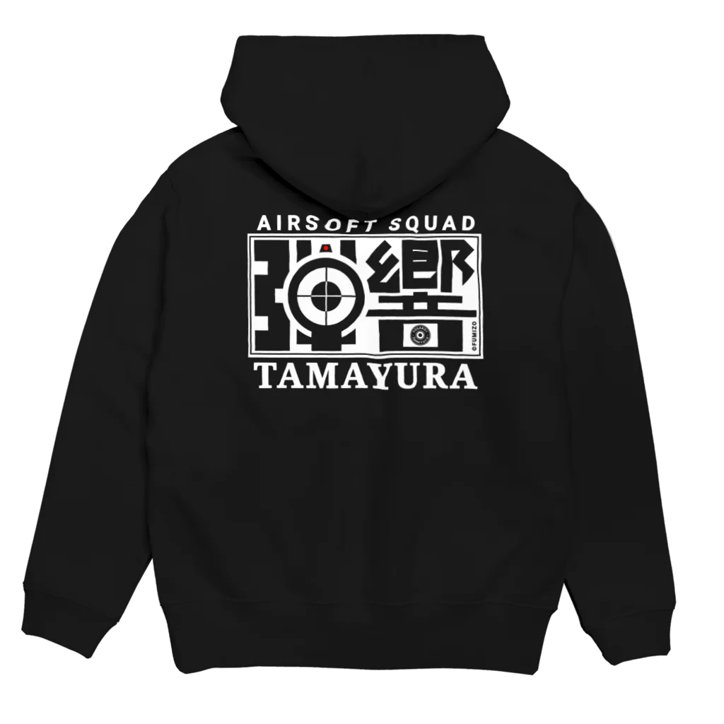 弾響サバゲー部のFUMI TASロゴ 白文字 Hoodie:back