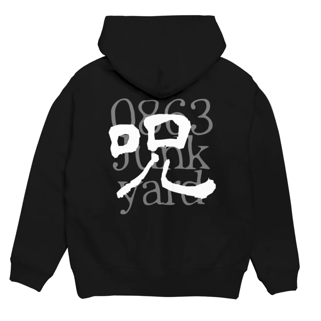 0863junk yardの0863呪junk yard Hoodie:back