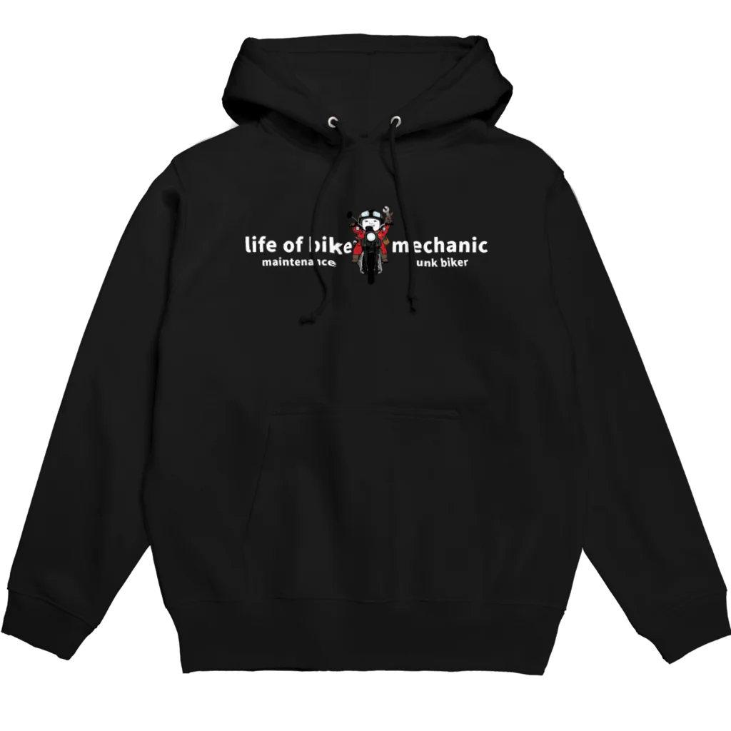 ひろしバイクどっとこむ｜オリジナルショップのジャンクライダー①バイク整備人の生活｜Life of a mechanic（白文字） Hoodie