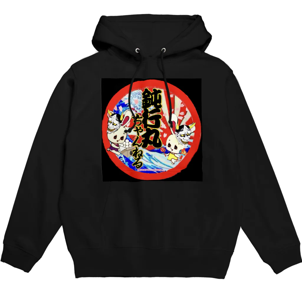 浪花のジュリー鈍行丸まぁくんの部屋の月夜の鈍子ちゃん🌕 Hoodie