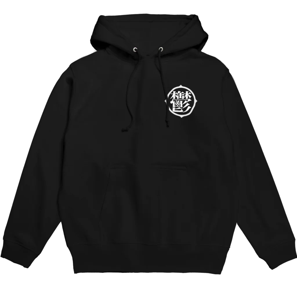 negative oneの鬱アピール　ブラック Hoodie