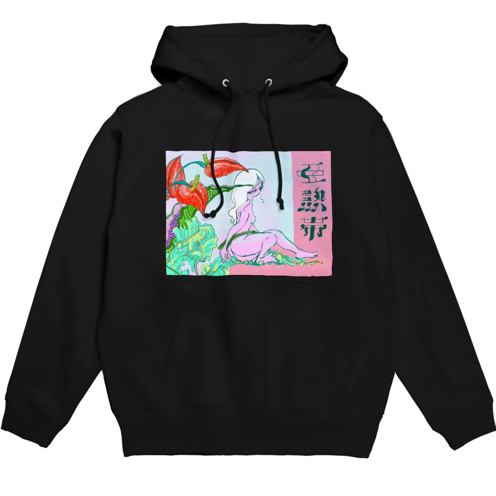 亀田の亜熱帯 Hoodie