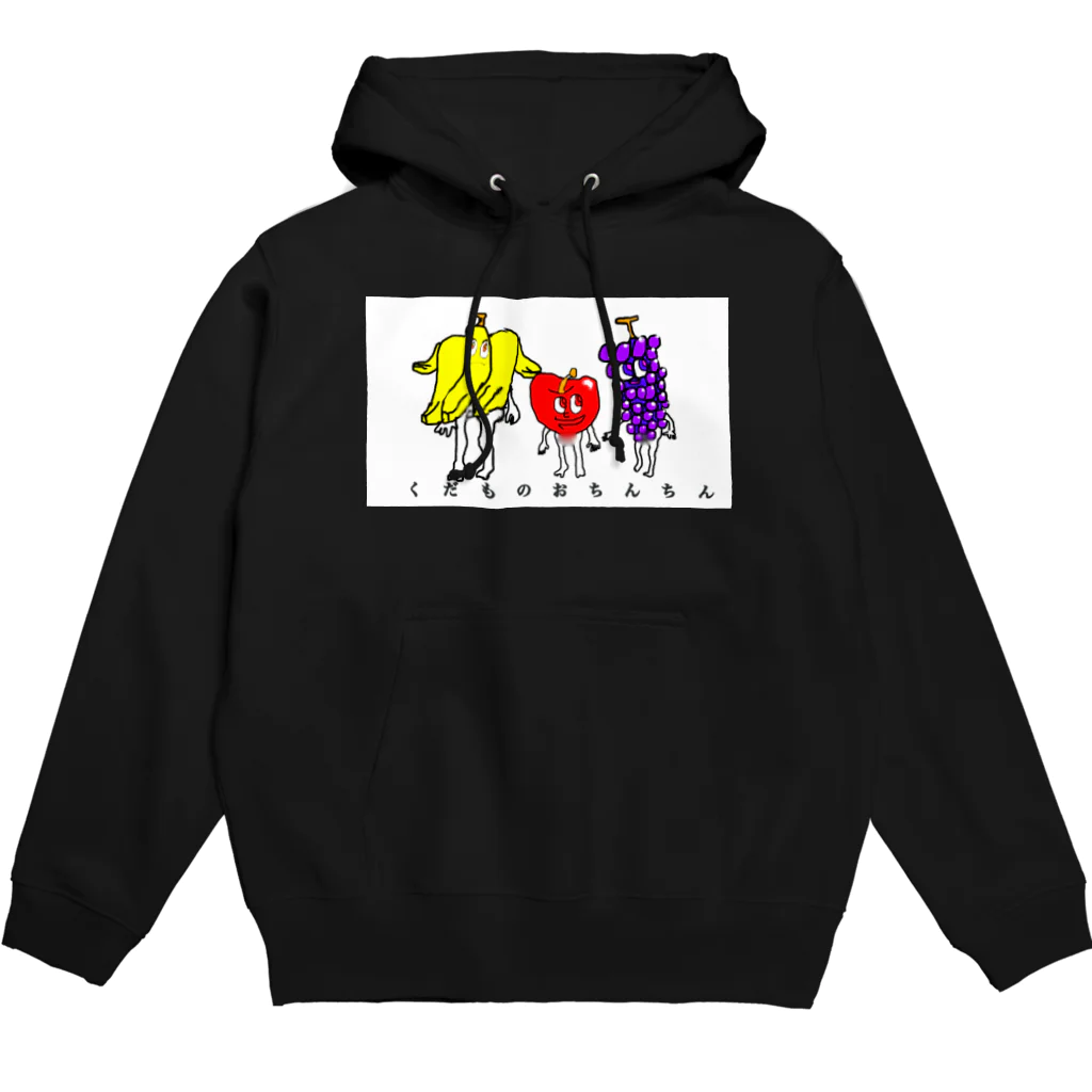 yukiojacksonのくだものおちんちん  トリオ  白枠 Hoodie