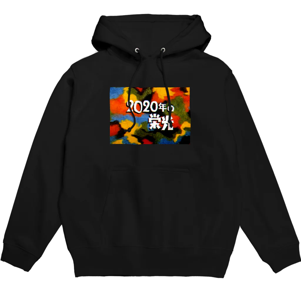 YUMI ADACHI CONTEMPORARYの2020年の栄光 Hoodie