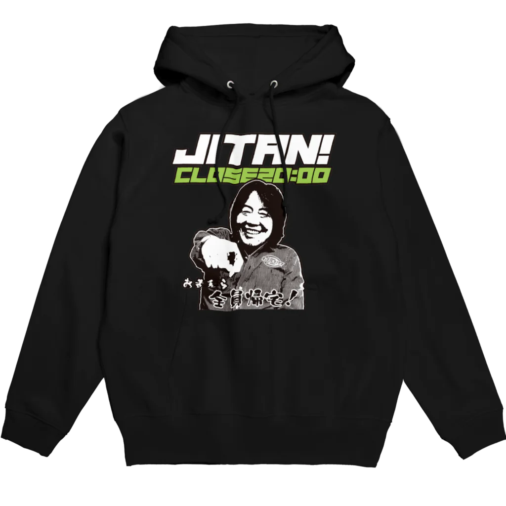 ゲーセンミカドSHOPのJITAN!全員帰宅！ パーカー