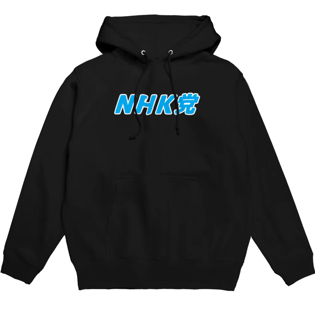 カモフラチャンネル オフィシャルグッズのNHK党 Hoodie